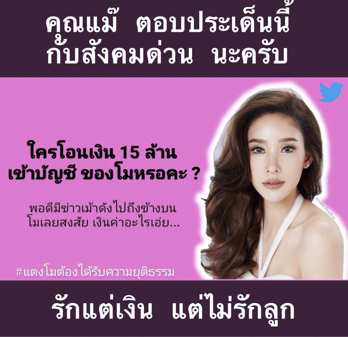 Thanos68327938's tweet photo. ตอบประเด็นนี้ กับสังคมด่วนนะครับ อย่ามัวไปเพ้อเจ้อ หรือตีเนียนออกข่าวเรื่องอื่นเลย ตามให้หนักประเด็นนี้ ครับ #Saveอัจฉริยะ #แตงโมต้องได้รับความยุติธรรม https://t.co/97Vy7fp8Nu