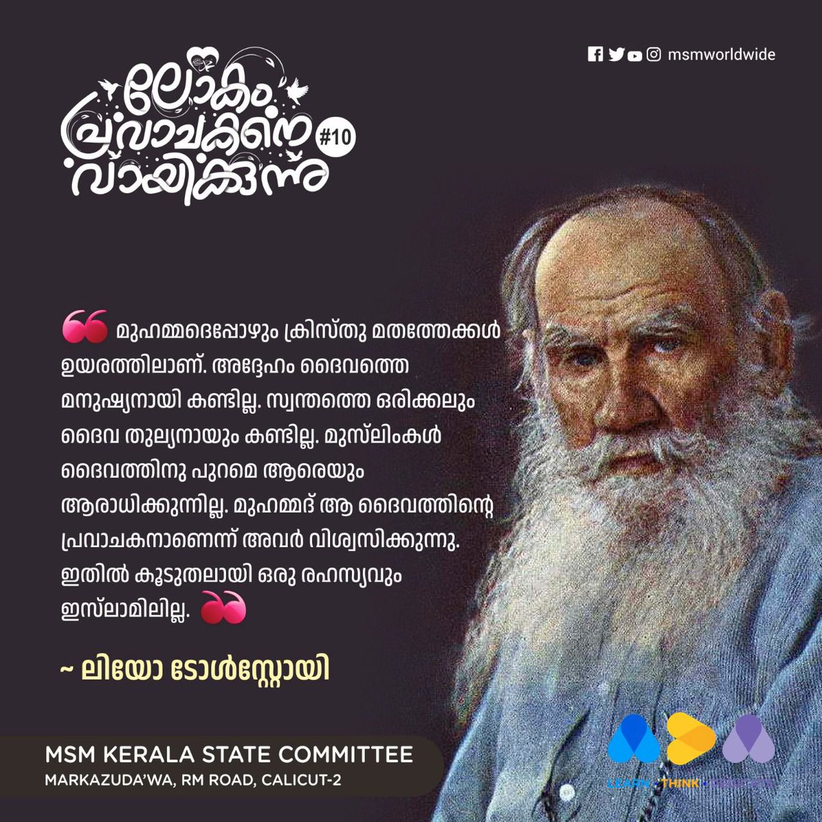 doit_MSMkerala's tweet photo. Leo Tolstoy on #ProphetMuhammad
Muhammad has always been standing higher than the Christianity.He does not consider God as a human being and never makes himself equal to God.Muslims worship nothing except God and Muhammad is his Messenger.There is not any mystery and secret in it https://t.co/RxbkR7bHGC