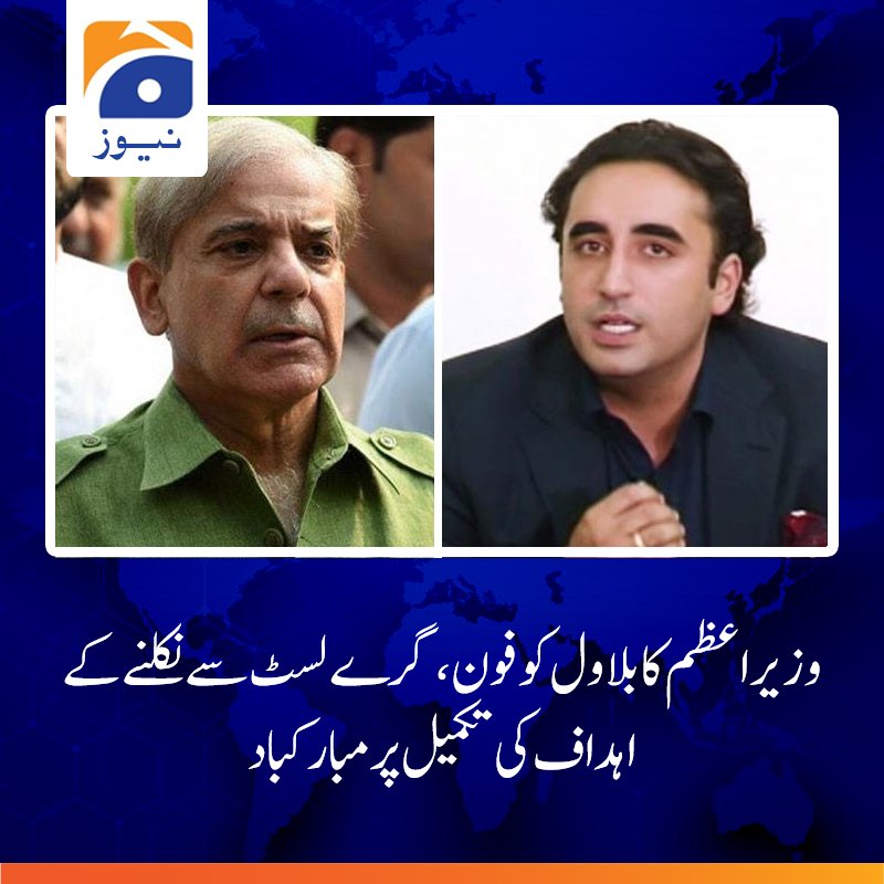 PPPFSD_SM's tweet photo. وزیرخارجہ بلاول بھٹو زرداری کہنا تھا کہ وہ تمام کاوشیں بروئے کار لاکر ملک کو ہر مشکل سے نکالنے کی جدوجہد کرتے رہیں گے
@BBhuttoZardari
@CMShehbaz
#PMLN #ShahbazSharif #BilawalBhutto #Farf #PPP https://t.co/4LZoGRUYkL