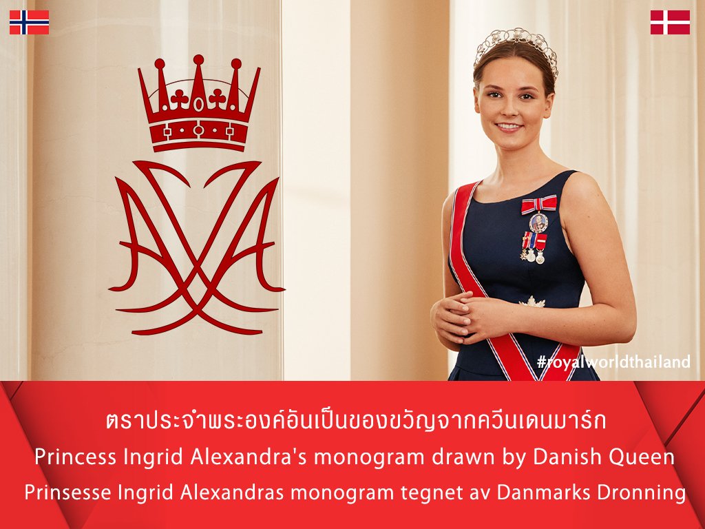 lykke Ingen anden Royal World Thailand 🇹🇭 on Twitter: "🇳🇴🇩🇰 Do you know? #Norway's  Princess Ingrid Alexandra's monogram is designed by #Denmark's Queen  Margrethe II as a gift, which she has used ever since. Link:
