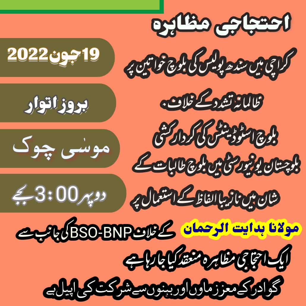 tomorrow must join us. 
@BalachQadir1 <a href="/MirSaqa/">Mir Saqa</a> <a href="/BSO_Gwadar/">BSO Gwadar Zone</a> <a href="/AbubakerKulachi/">Abubaker Kulanchi</a> <a href="/ArshidFan/">Mir Arshid Kalmati</a>