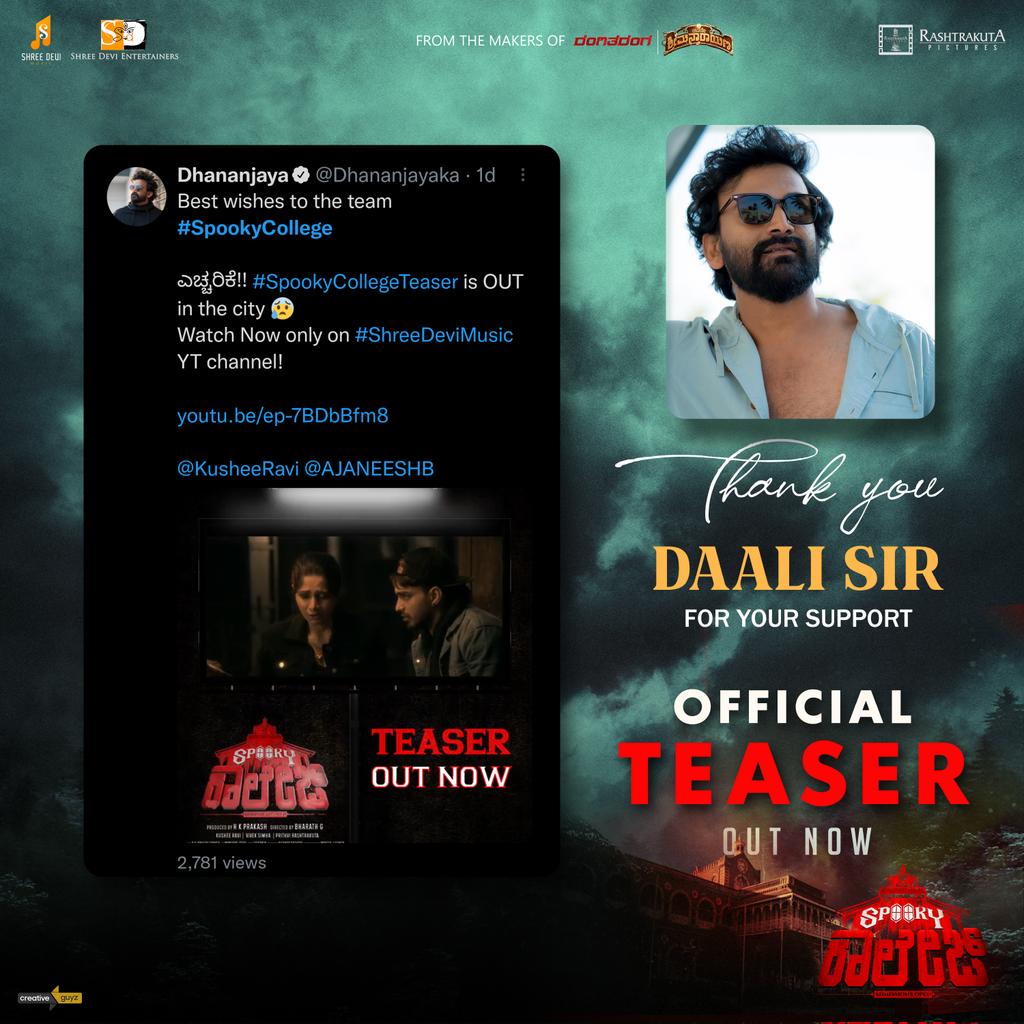 SpookyCollege's tweet image. ನಿಮ್ಮ ಈ ಬೆಂಬಲಕ್ಕೆ ಪ್ರೀತಿಯ ಧನ್ಯವಾದಗಳು @Dhananjayaka sir 🥰

Thank you for expressing your support for #SpookyCollegeTeaser by giving us a space in your heart (&amp;amp; page) 😉

@ShreedeviEntert
 @prakash_hk  @filmybharath @viveksimha92 @KusheeRavi @AJANEESHB
#SpookyCollege
