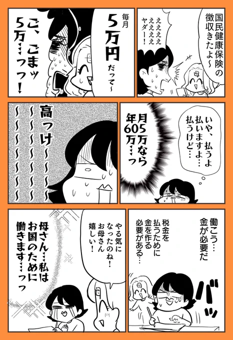 息をしているだけで金がかかります。

#日刊あんじゅ先生 