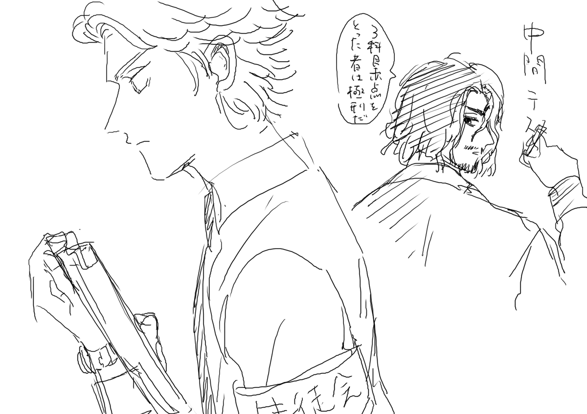 ぼるすて学パロらくがき かなり自由 