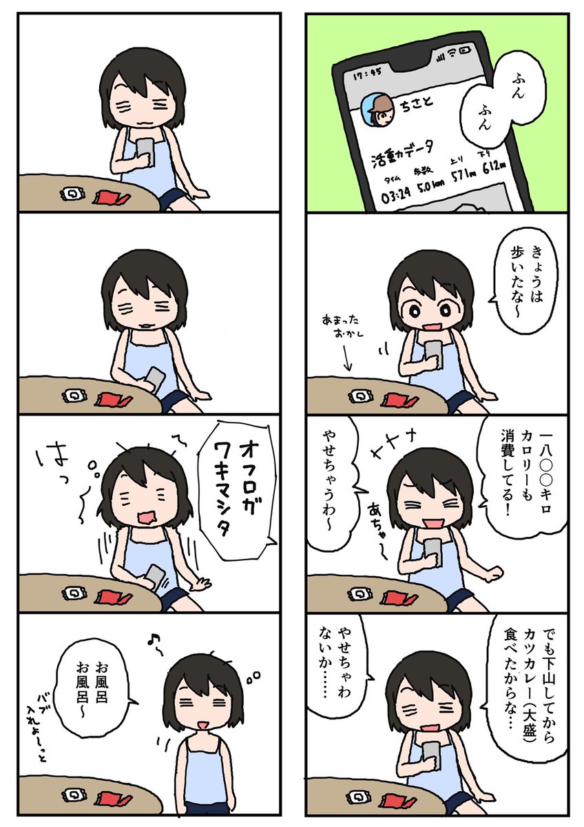 【漫画】人はなぜ山に登るのか、の答え 