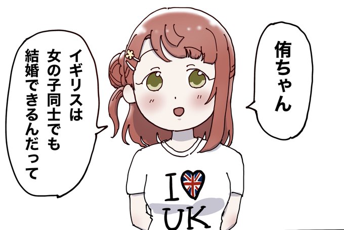 イギリス 