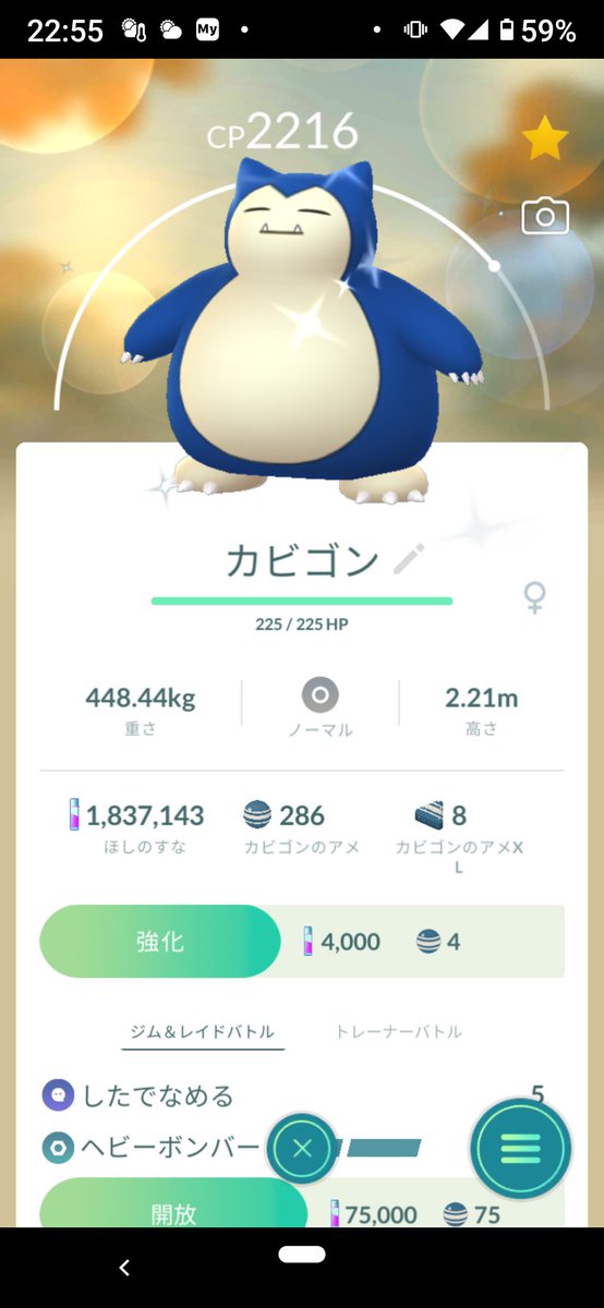 ポケモンgo ズガイドスの色違い 入手方法と実装状況 攻略大百科 ポケモンgo ズガイドスの色違い 入手方法と実装状況 攻略大百科