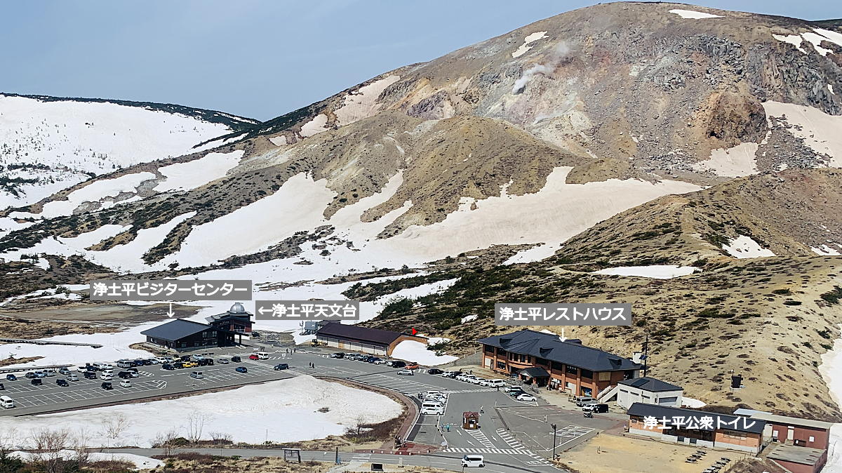 國谷忠伸 Rt Joudodaira Jpn 最近 浄土平レストハウスとビジターセンターを間違われるお客様が増えております 画像のような施設配置となっております ご確認の上 用途にあわせてのご来館をお願いします なお 当アカウントでは おもにビジター