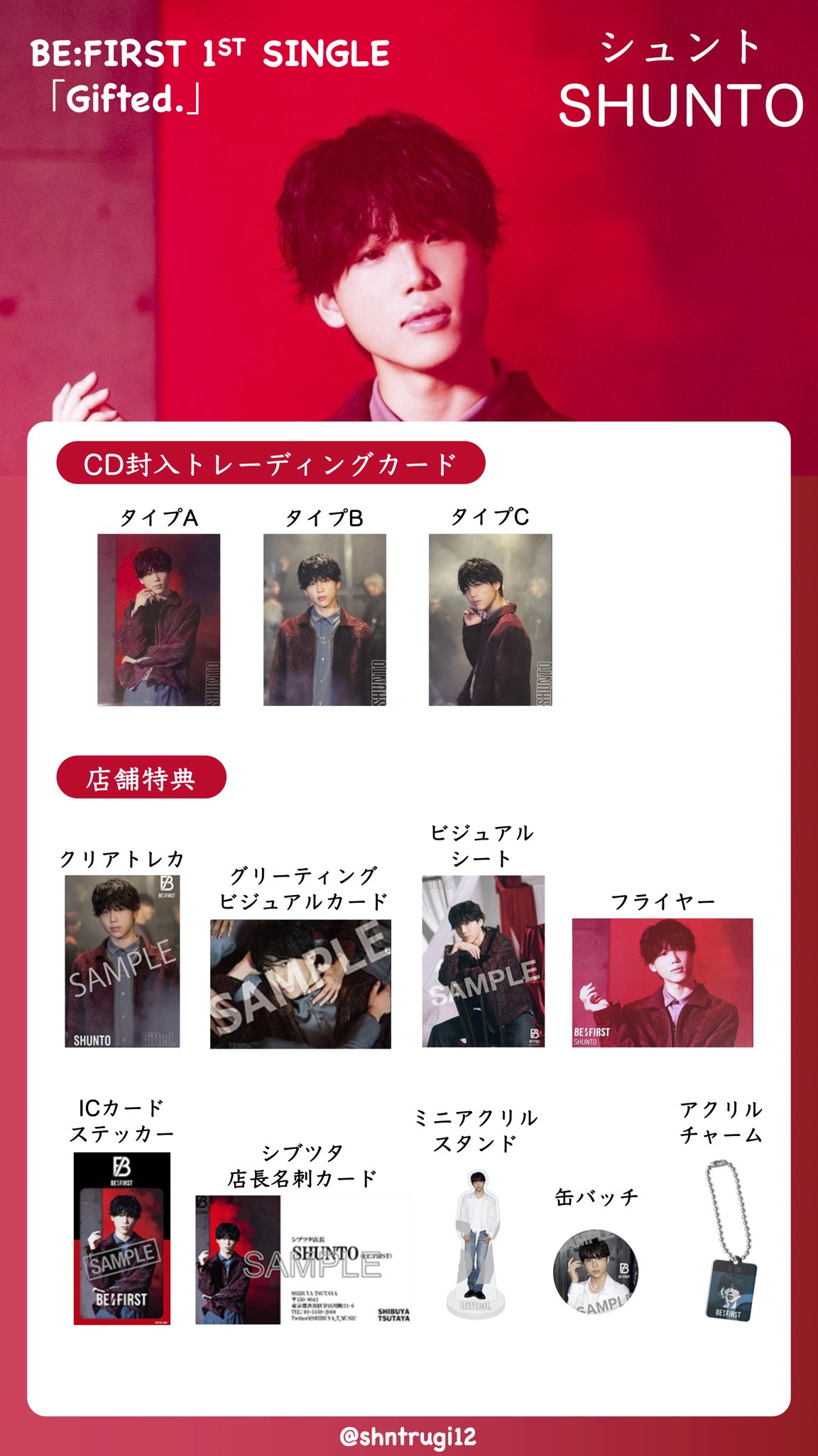 BE:FIRST Gifted CD シングル 初回封入特典 トレカ C ALL オール BE:FIRST Gifted CD シングル 初回封入特典 トレカ C ALL オール