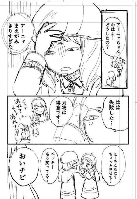 アーニャとダミアン描きたくてうずうずしてる…
#SPY_FAMILY
#スパイファミリー 