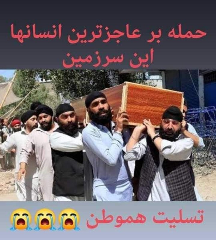 idreesafghan3's tweet photo. وطن دار دردمندم 😭😭در غم تان شریکم https://t.co/BpuXwj4GtJ
