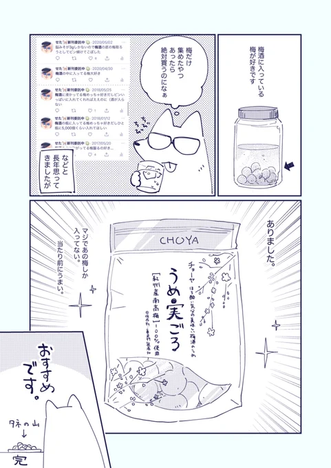 無限に食べてしまう #せた日記 