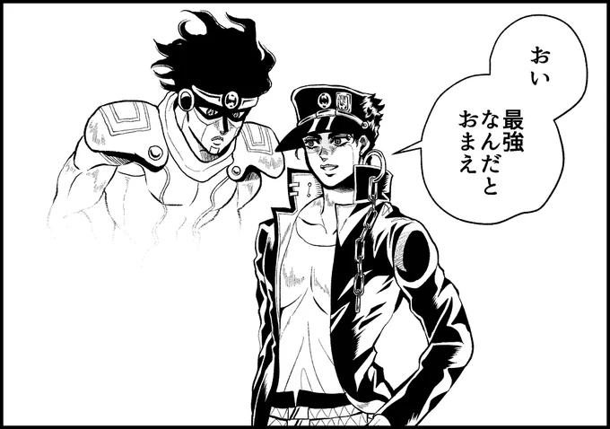 承太郎とスタプラ 