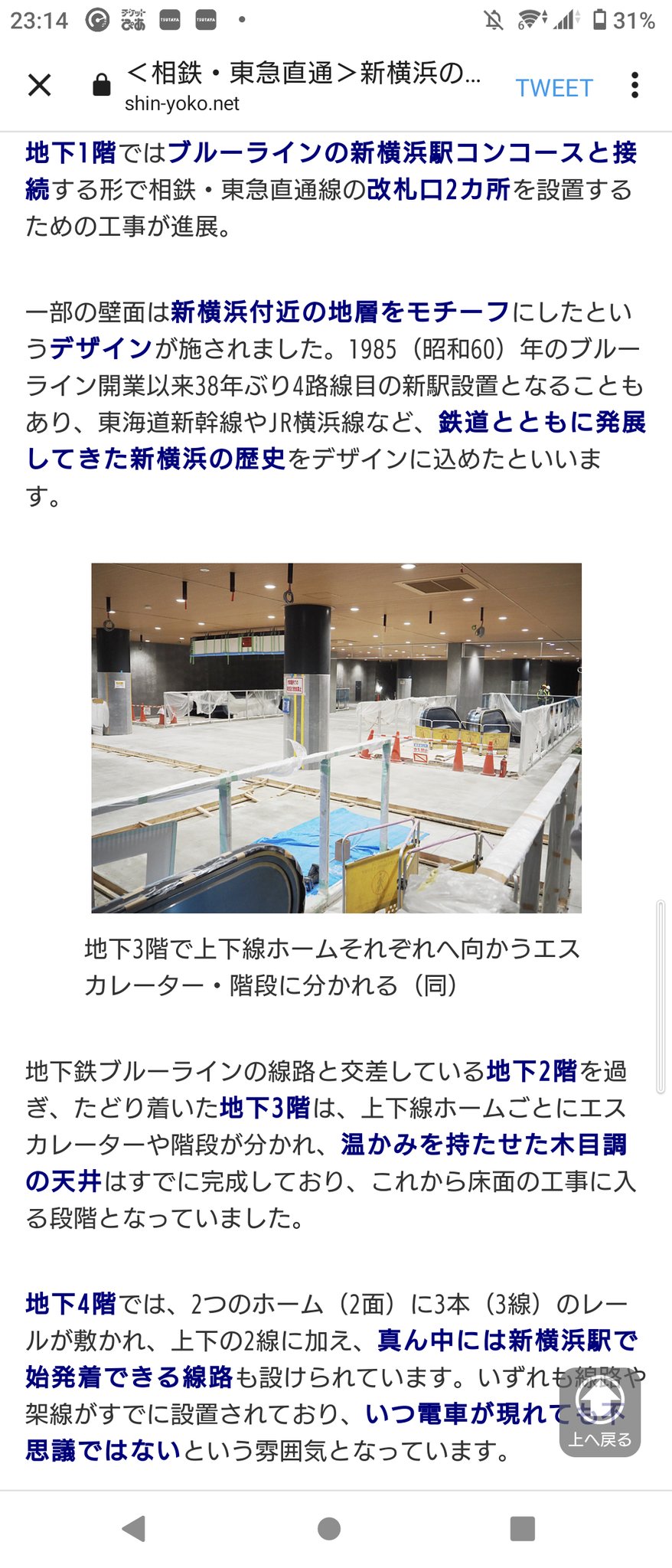 相鉄東急直通 Twitter Search Twitter