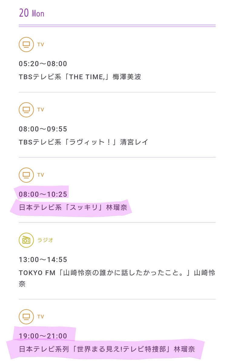 bsax3322nogi's tweet photo. #拡散希望

#林瑠奈 さんの快進撃が凄い！！！

6/20(月)
・8時〜10時25分「#スッキリ」
・19時〜21時「#世界まる見え」

↓公式YouTubeです！
https://t.co/vvyuYihyXm

↓公式HP
https://t.co/nwCxDKpcNU

#乃木坂46
#るなちゃん　#hayashimail
#日本テレビ
#お笑い・コメディ
#JCOMテレビ番組ガイド https://t.co/63zE5fwMt5