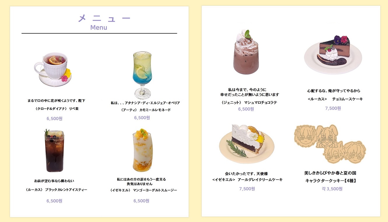 ある日、お姫様になってしまった件について カフェ ポストカード 特典