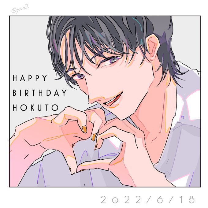 松村北斗誕生祭のtwitterイラスト検索結果