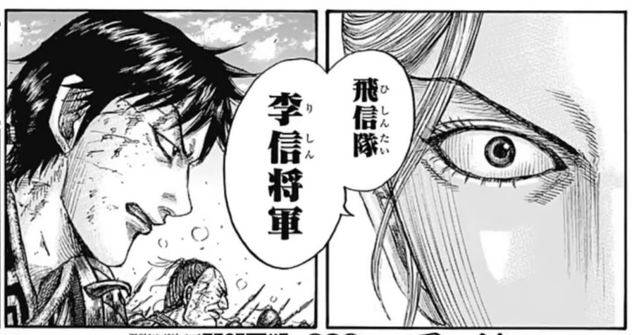 キングダム724話ネタバレ 桓騎も李牧を知っている ワンピース東京リベンジャーズネタバレ考察サイト