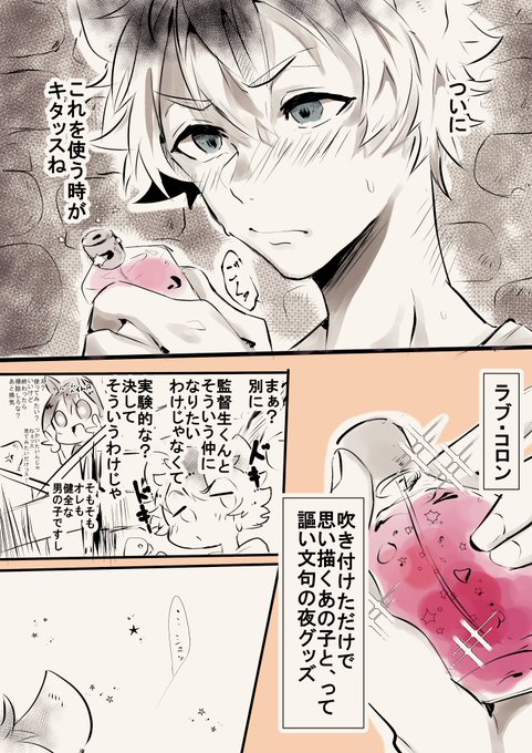 #twst_NL #twstプラス 
ラギ監(🐆→→←監)
※女監督生(男装)1/2
「魔法のコロンと君への気持ち」 