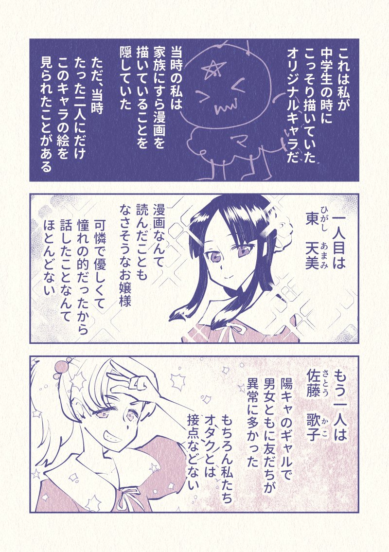 オタク女、お嬢様かギャルか"どちらか"に攻略される

#漫画が読めるハッシュタグ #創作百合 #トンチライン
【Twitter漫画無限ネタ出し連想ゲーム トンチライン】で作ったネタです 