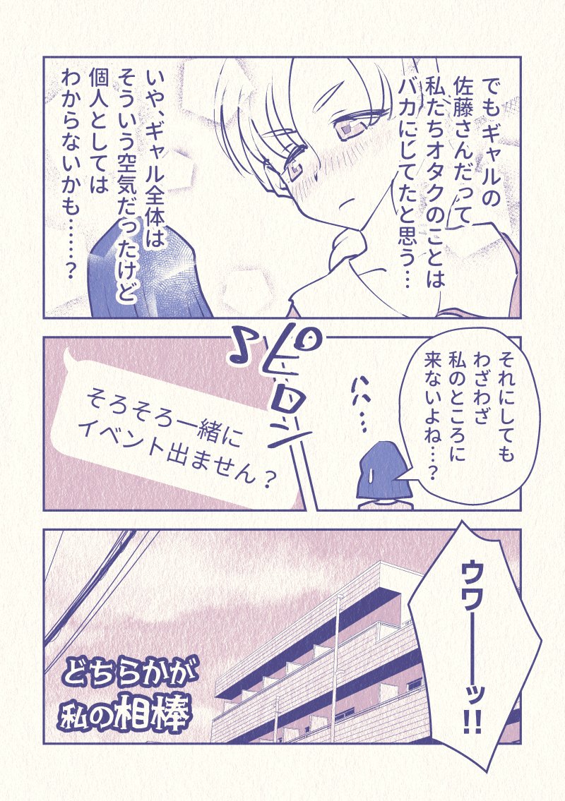 オタク女、お嬢様かギャルか"どちらか"に攻略される

#漫画が読めるハッシュタグ #創作百合 #トンチライン
【Twitter漫画無限ネタ出し連想ゲーム トンチライン】で作ったネタです 