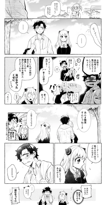 無茶をする🥜の隣にずっと居てくれそうな🦅(※成長if)
#ダミアニャ 