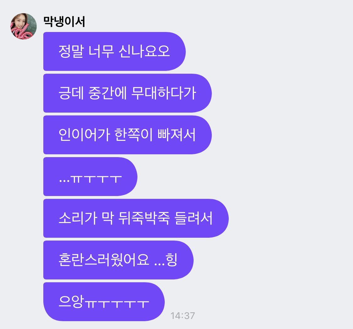 무대하다가 인이어 한쪽 빠져서 고생했구나…… 그래도 끝까지 너무머찌게끝냄🥹🥹🥹👍🏻👍🏻👍🏻👍🏻아기짱.아기최고예요 아기제일잘했어