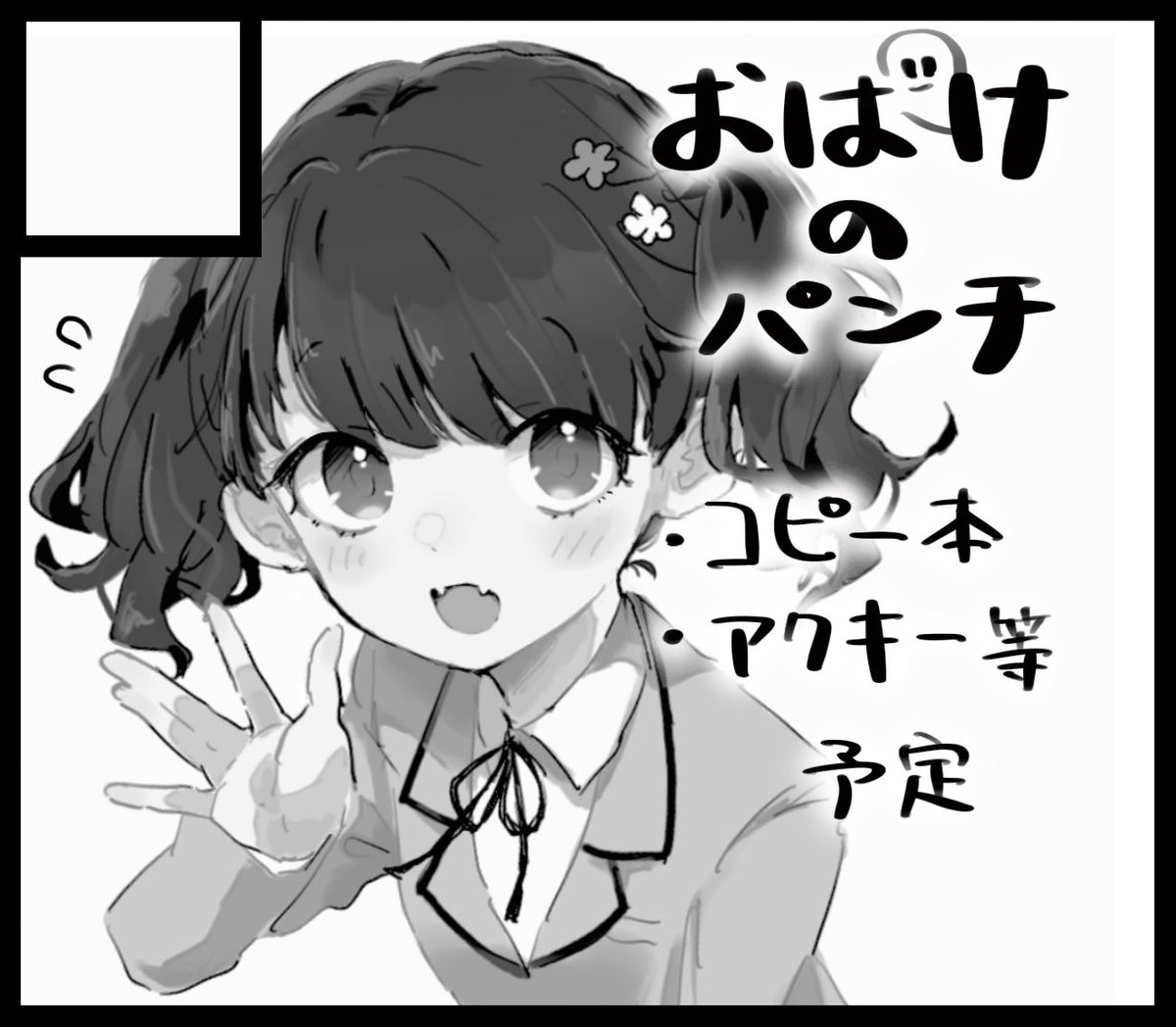 #SSF05 申し込みました〜
まだ何も決まってないのに衝動で動いてしまった、ノクチル中心にコピー本出す予定です 