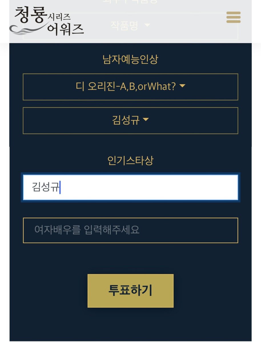 STAR_IFNT's tweet photo. 🗳제1회 청룡시리즈어워즈(BSA) 성규 투표

☑️남자 예능인상
디 오리진 김성규

☑️인기 스타상
김성규

https://t.co/rJFIwEVcy3

성규에게 투표해주세요❤️ https://t.co/B8ZNfovizt