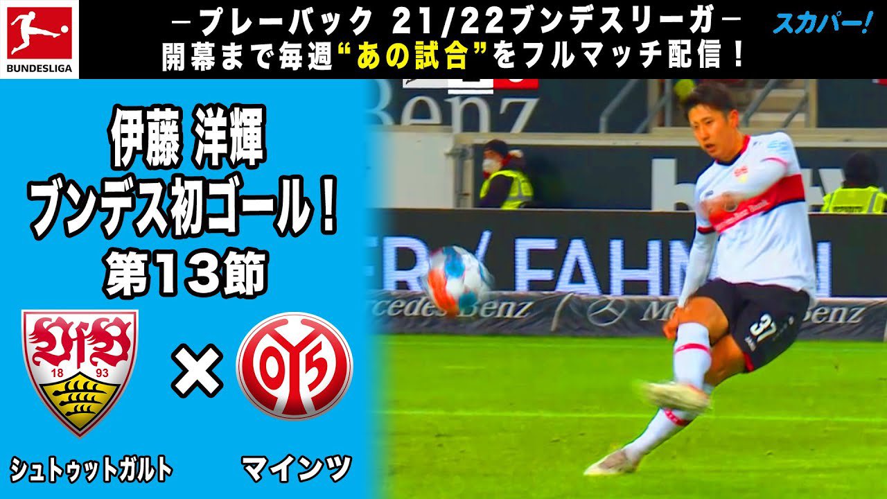 ブンデスリーガ スポーツライブ Powered By スカパー Skyperfectv Twitter