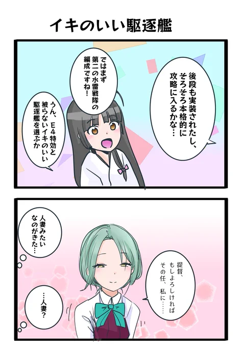 深夜のノリで描いたよくわからない2コマ 