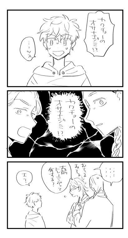 キャラブネタ 