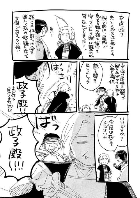 がっつりネタバレのツシマの思い出 