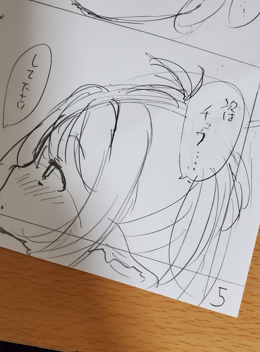 3日くらい休んで完成させたい気分
下書き5/20 仕上げ0/20 