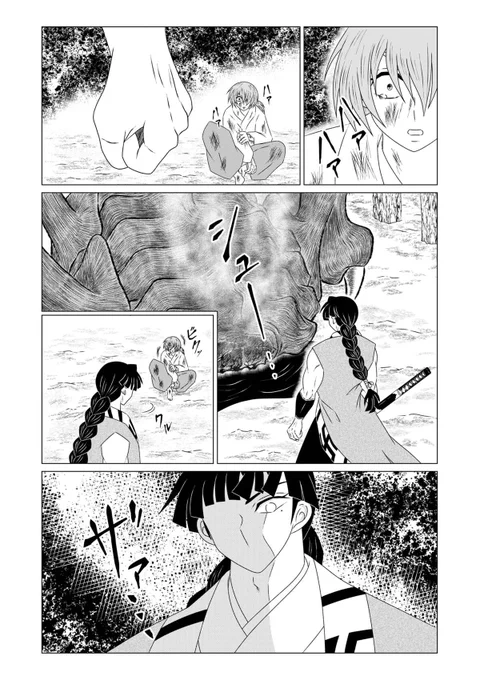 ジャンプルーキーで漫画を上げさせて頂いております、宜しくお願いします…  四神妖々伝〜しじんようようでん〜  ジャンプルーキー  #ジャンプルーキー #創作漫画