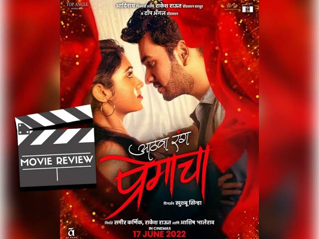 playmarathi's tweet photo. आठवा रंग प्रेमाचा या चित्रपटाला खूप छान 
Review मिळत आहेत...चित्रपट पाहणारा
प्रत्येक जण रिंकू राजगुरू च्या acting ची
चित्रपटाची खूप तारीफ करत आहेत.

तुम्ही पाहिलात का हा चित्रपट नसेल तर नक्की पहा. 

#आठवारंगप्रेमाचा #मराठी #marathimovie #AathvaRangPremacha https://t.co/h8c5D8iyFv