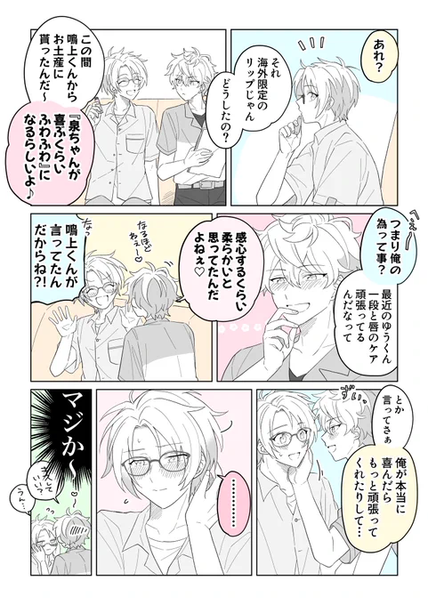 ふわふわの秘密 