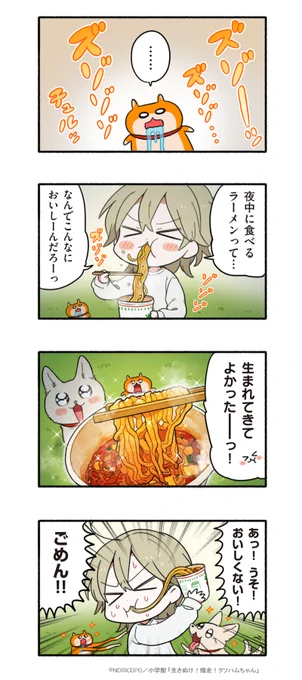深夜のカップラーメンでちゅ② #犬飼家
https://t.co/ESKHEvVkfV 
