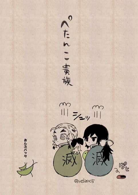 ぺたんこ貴族(ヘラさん貴族コス)
貴族でもヘラさんだからびっくりすると丸くなる 