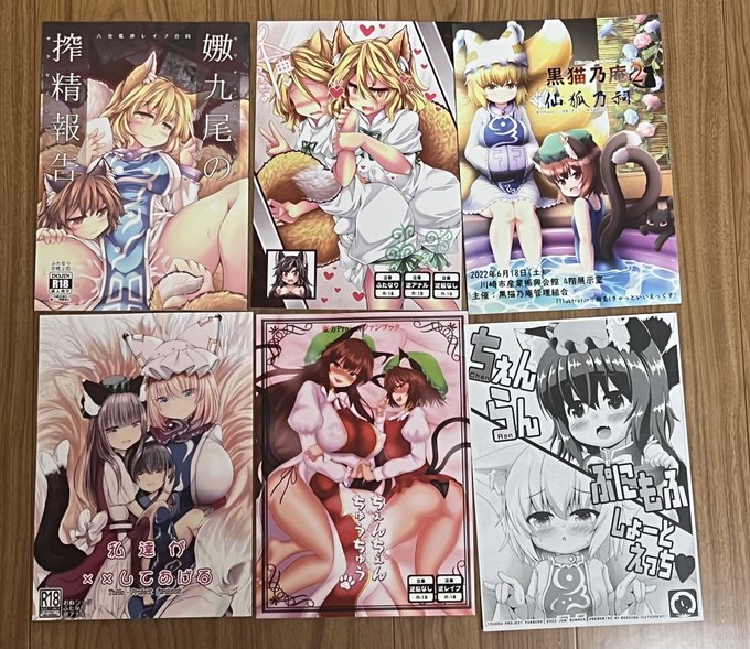 黒猫乃庵2の戦利品🐈 