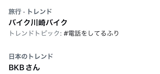 バイク川崎バイク(BKB)🏍️ on Twitter: バイク川崎バイク(BKB)🏍️ on Twitter: