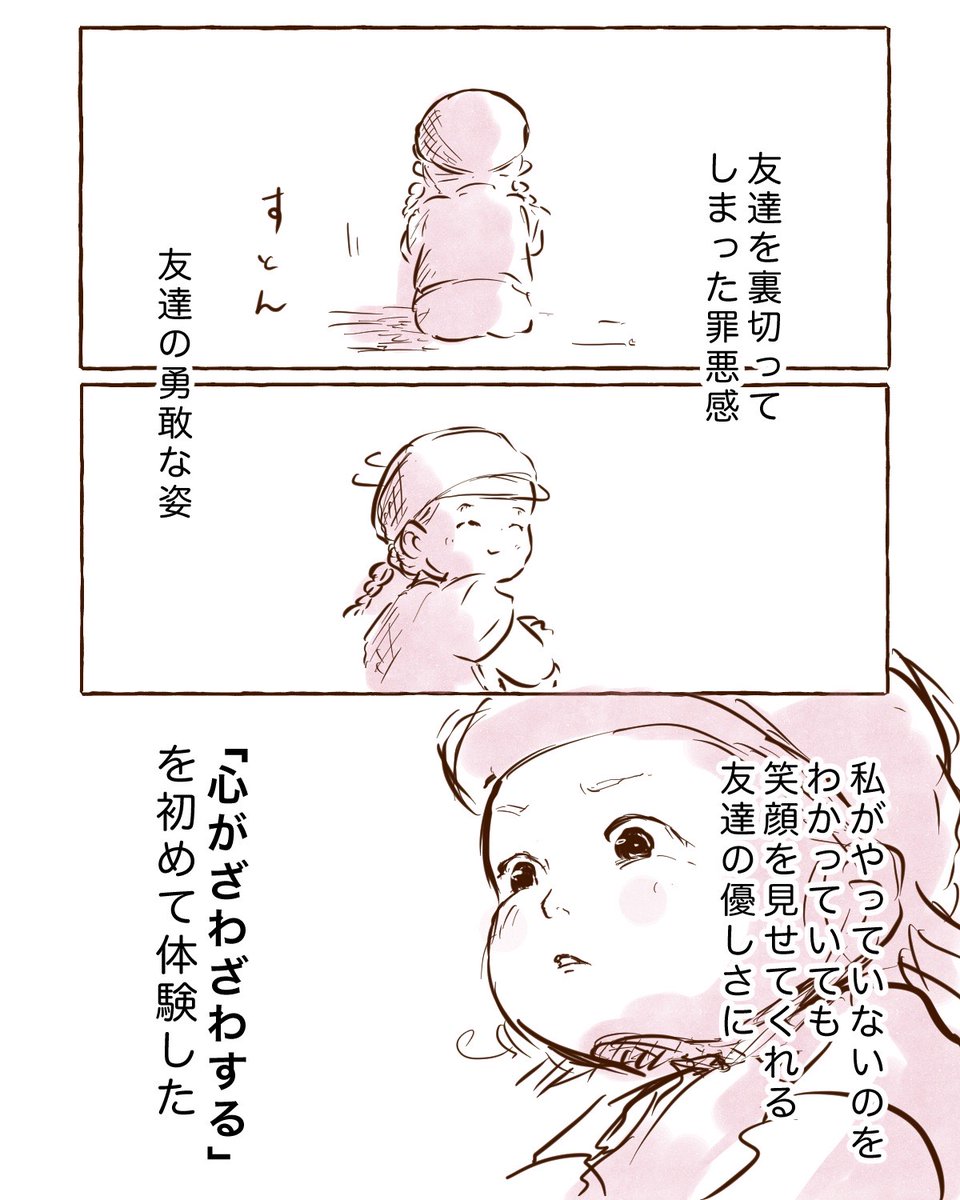 今でも鮮明に覚えてる
(2/2) 