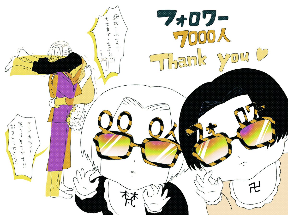 フォロワー7000人ありがとうございます🙇‍♀️ 