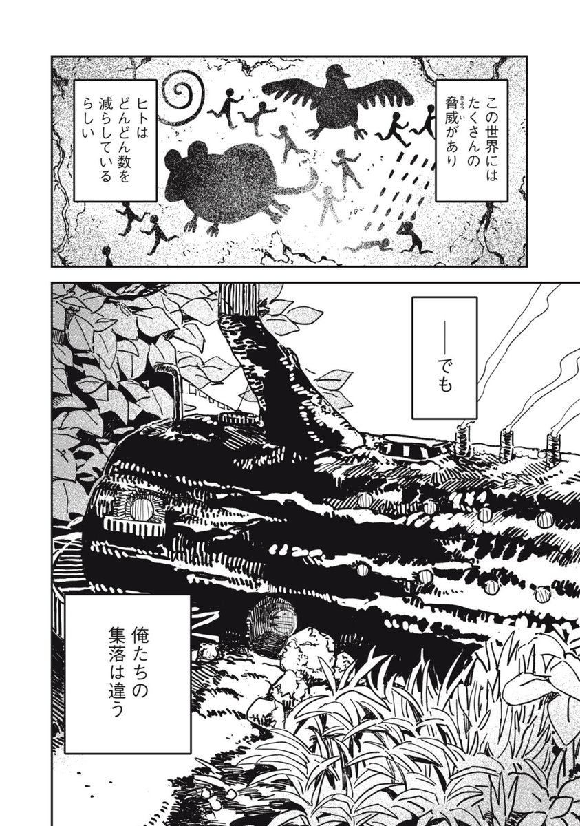 単行本発売まであと2日🌳
【シイタくんの集落の名前】
不明です(一部の大人たちだけが知っているらしいです)
質問ありがとうございました!
#こびとのシイタ 