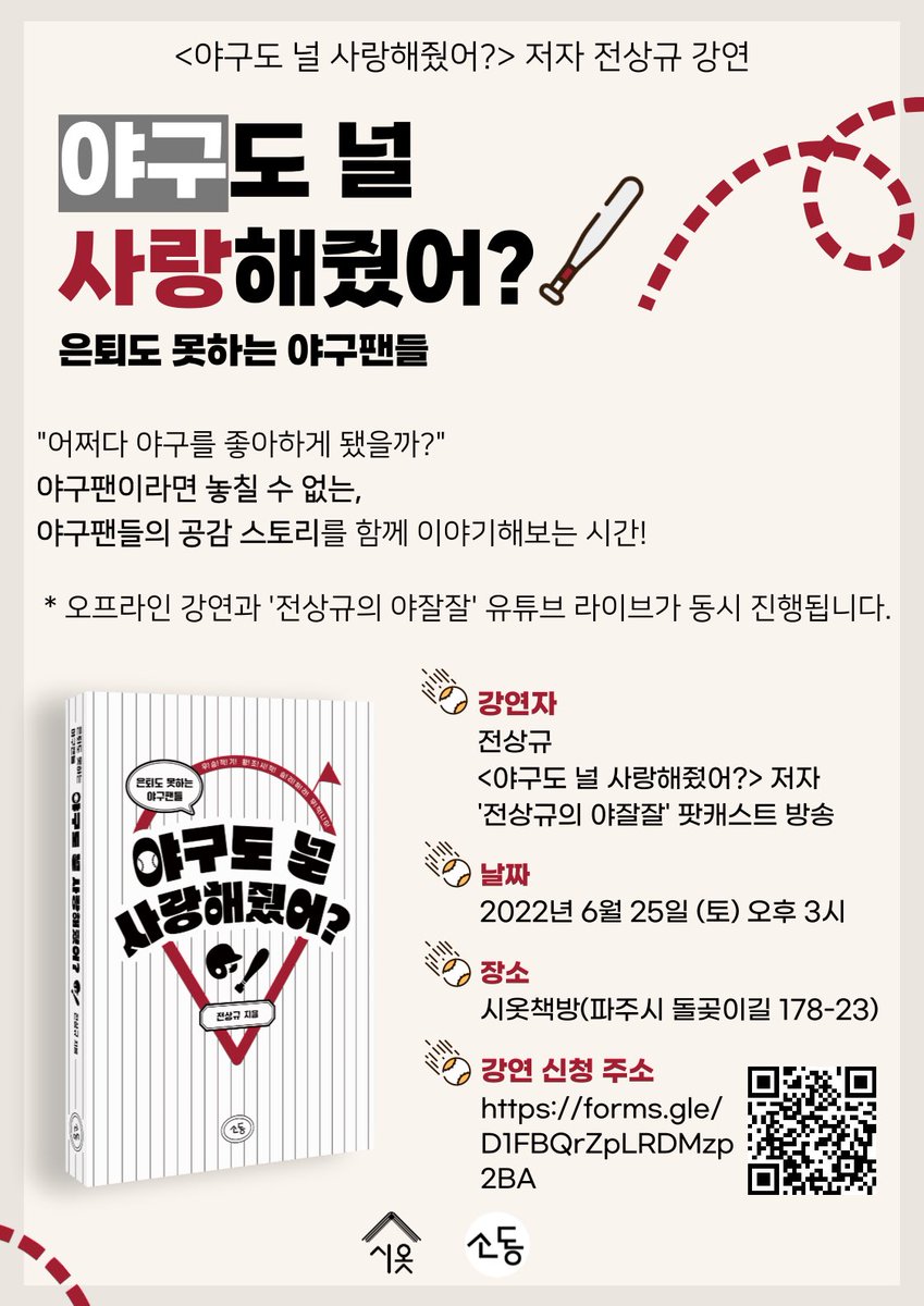 전상규/Sangkyu Jeon/Q tweet media