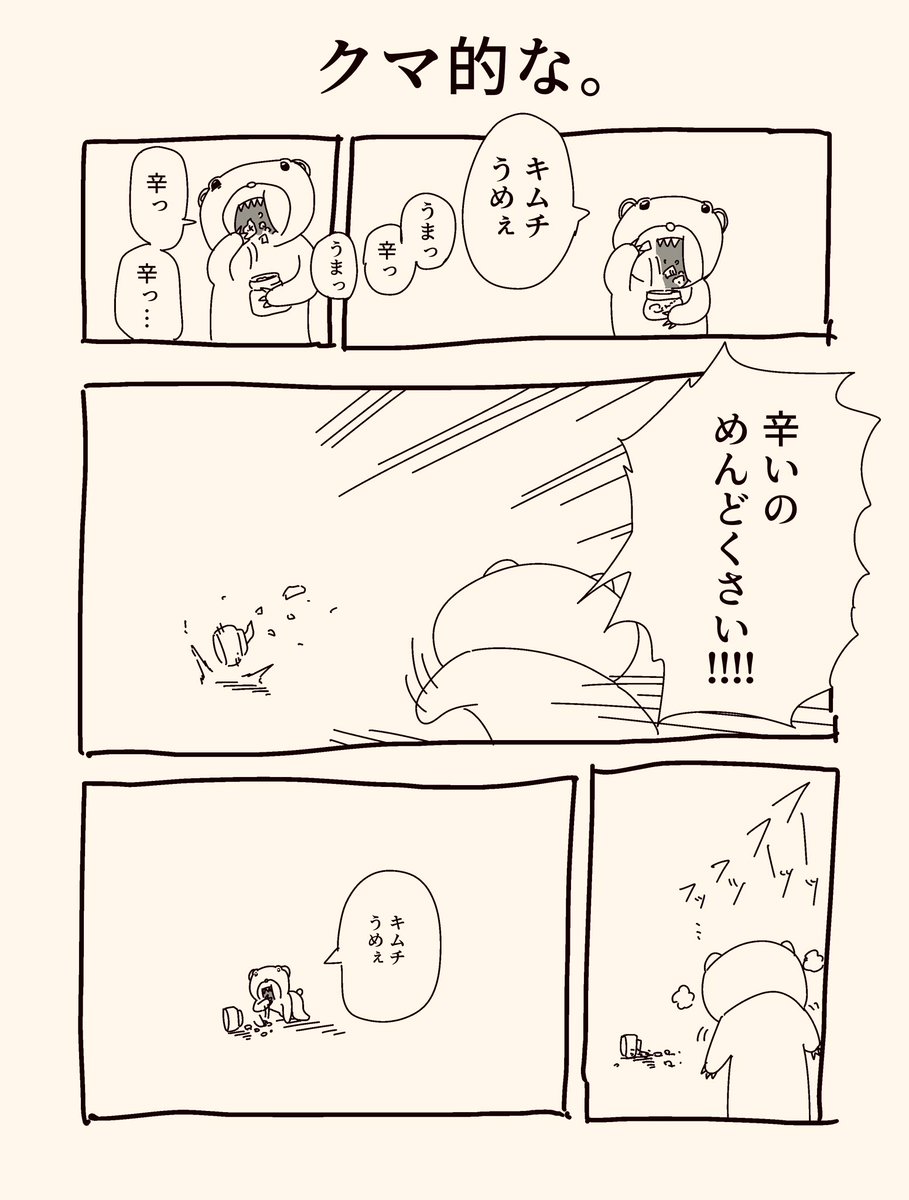 漫画描いたよ!! 