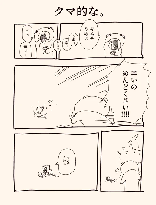 漫画描いたよ!! 