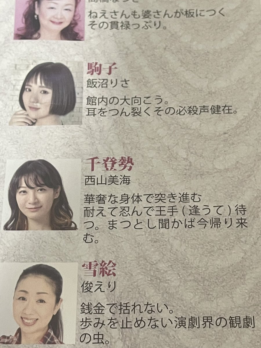 rikaneesan's tweet photo. 朗読劇「猫でござる」でご一緒させていただいた、西山美海ちゃんが出演の舞台「三姉妹　紅い花たち」
を築地本願寺ブディストホールで観劇してきました。
切なく、しかし、生きていく為には。揺れ動く恋心や葛藤。

とても、感動のお芝居でした！
明日までです。是非是非。

美海ちゃん、きれいだった https://t.co/OV6mCrV5BU