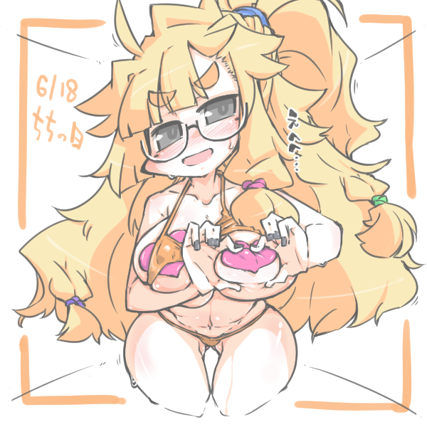 ° ω °) 今日は ちちの日ね 