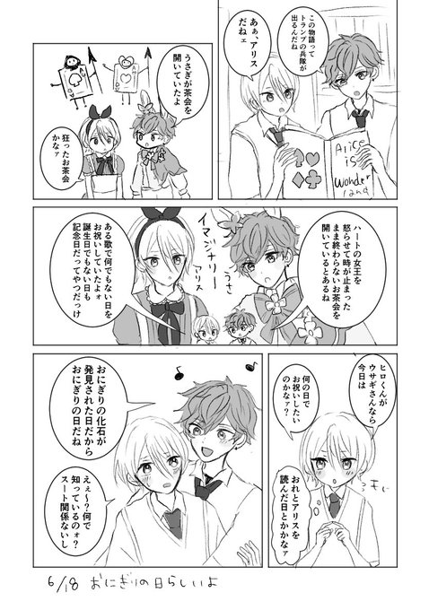 ひいあいワンドロお題【スート】お借りしました。スートというよりアリス※一部コスプレあり
#ひいあいワンドロワンライ 